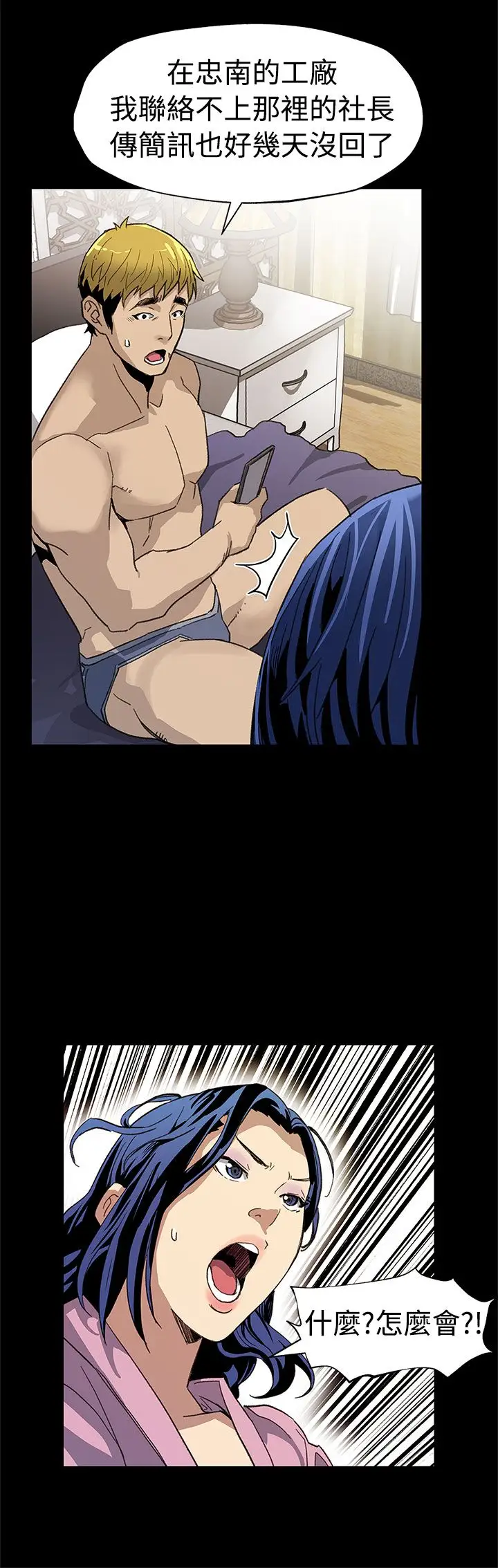 Momcafe第48话-可疑的动静