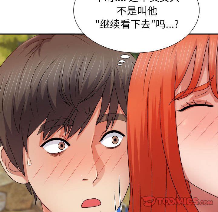 我體內的神君第15話