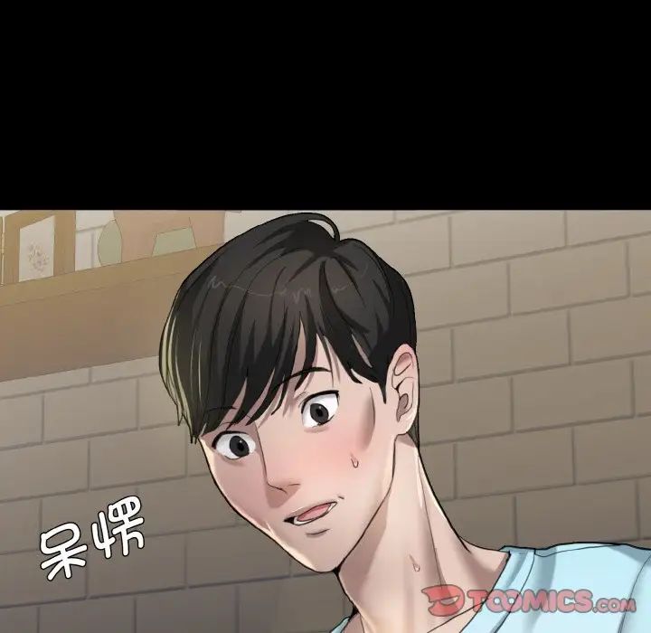 了不起的她第5话