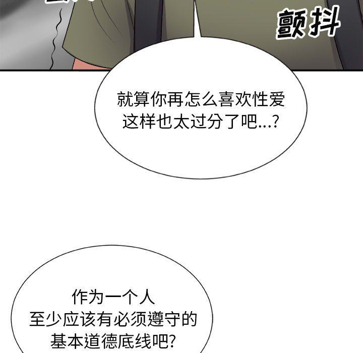 我体内的神君第15话