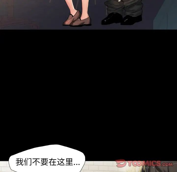 了不起的她第5话