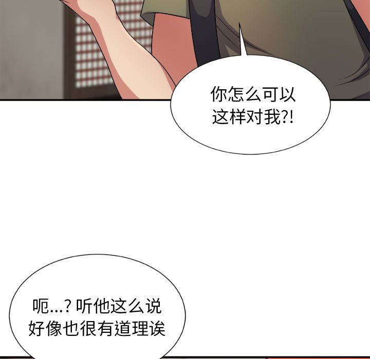 我体内的神君第15话