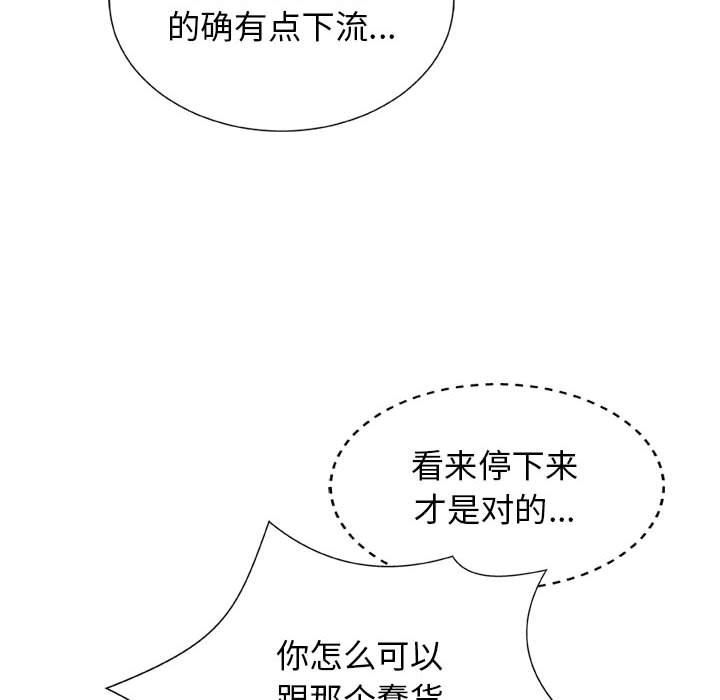 我体内的神君第15话