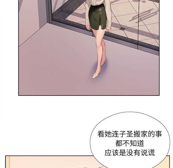 屋檐下的恋人第30话