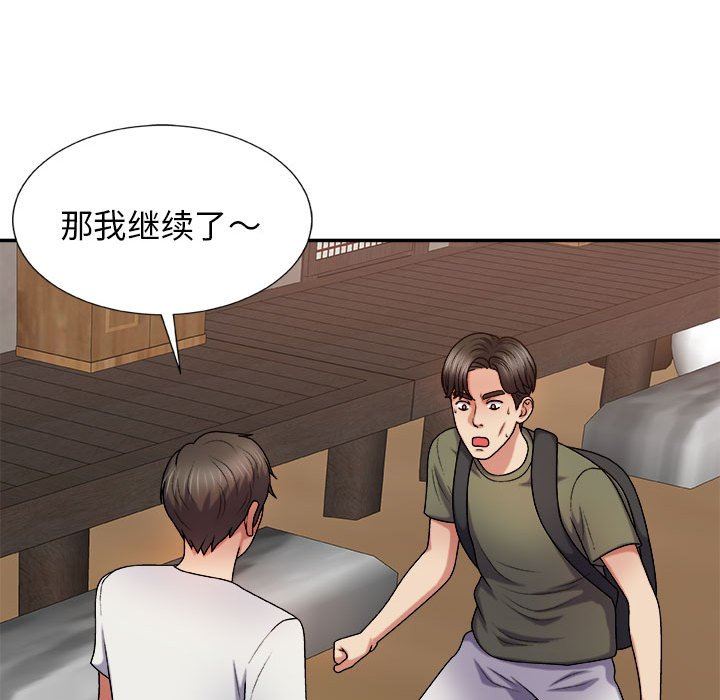 我體內的神君第15話