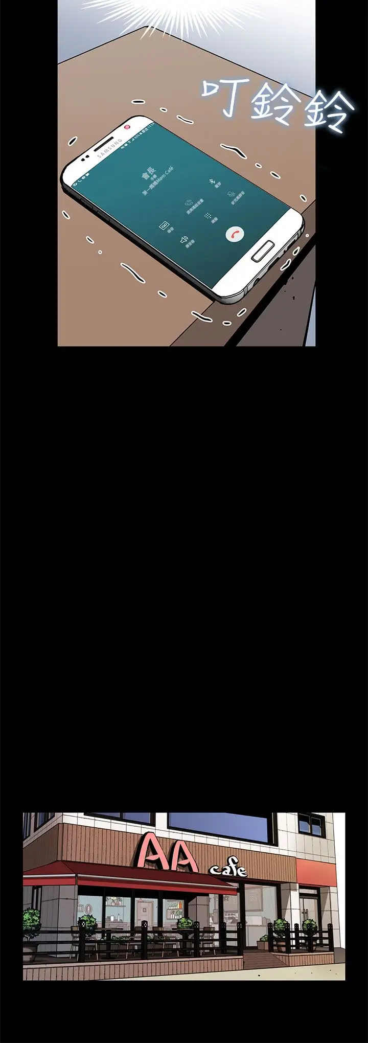 Momcafe第49话-会长现身了