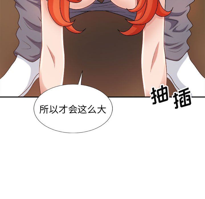 我体内的神君第15话