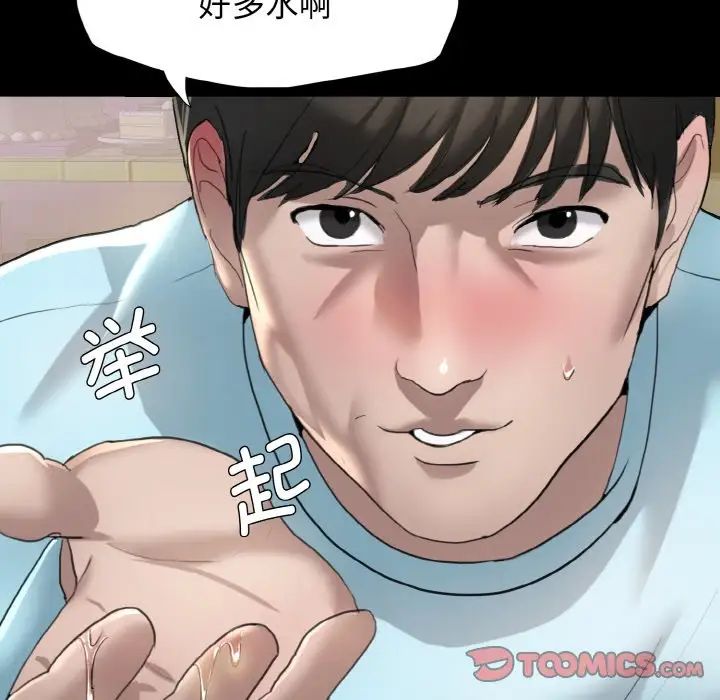 了不起的她第5话