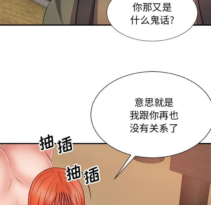 我体内的神君第15话