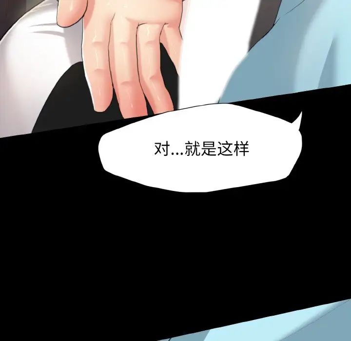 了不起的她第5话