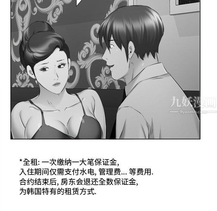 屋檐下的恋人第30话