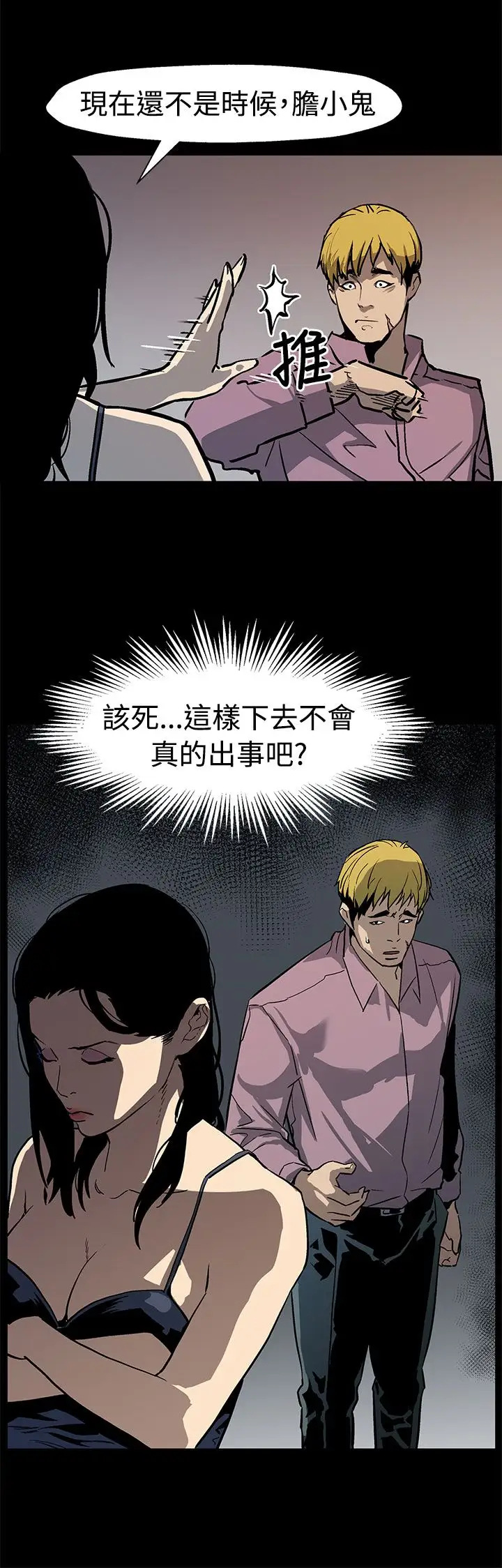 Momcafe第49话-会长现身了