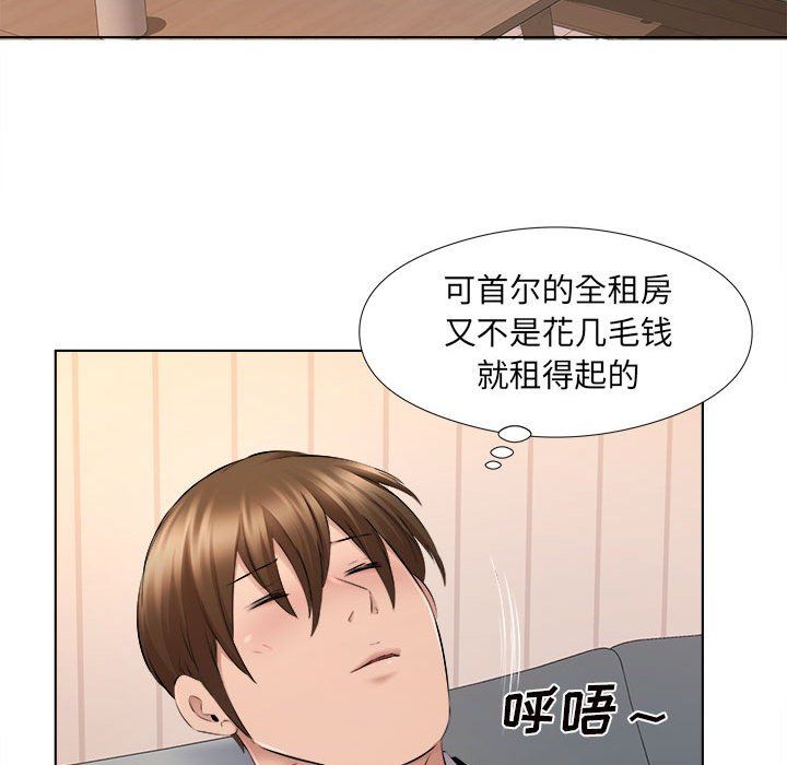 屋檐下的恋人第30话