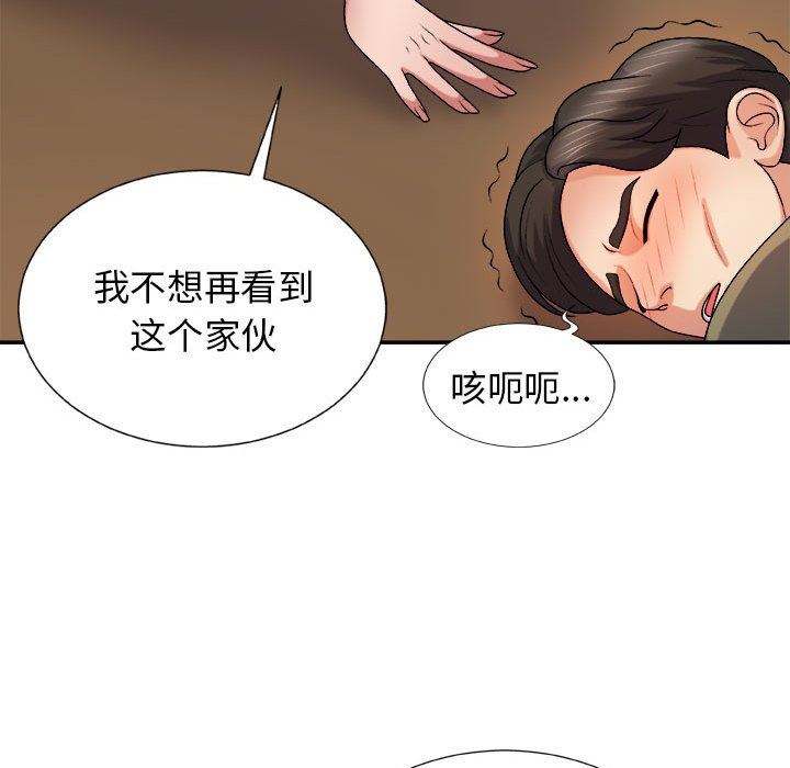 我体内的神君第15话