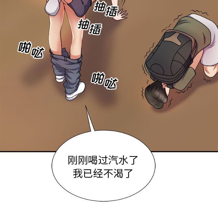 我體內的神君第15話