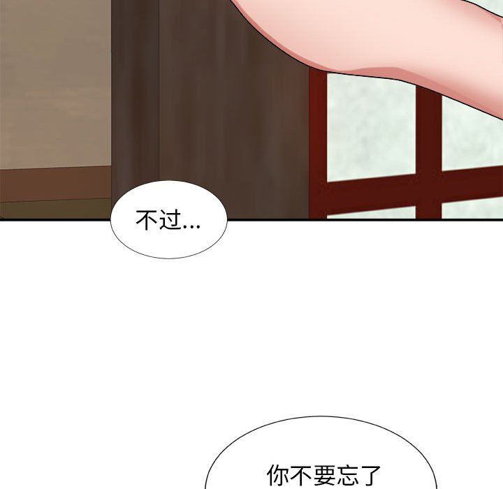 我體內的神君第15話