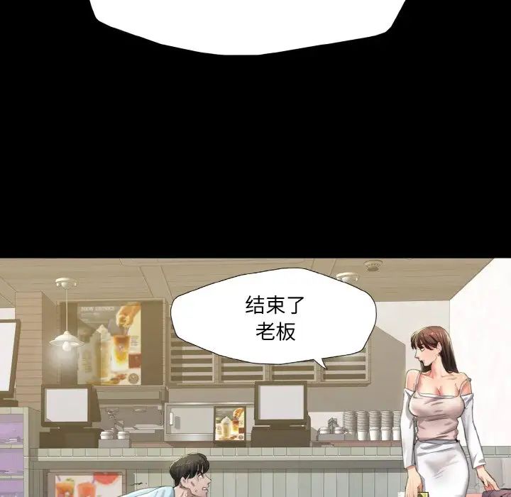 了不起的她第5话