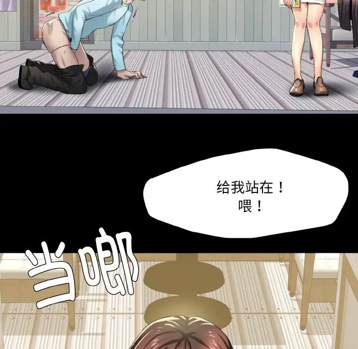 了不起的她第5话