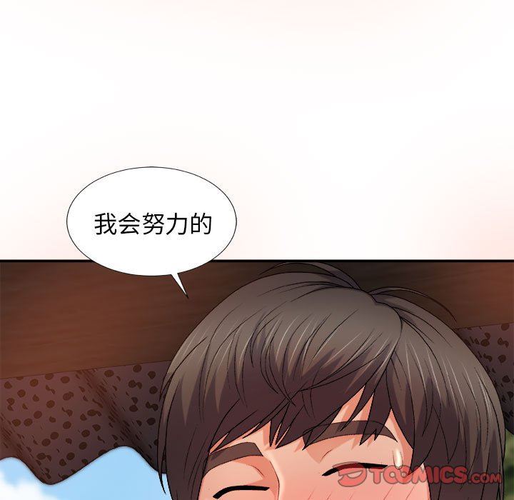 我体内的神君第15话