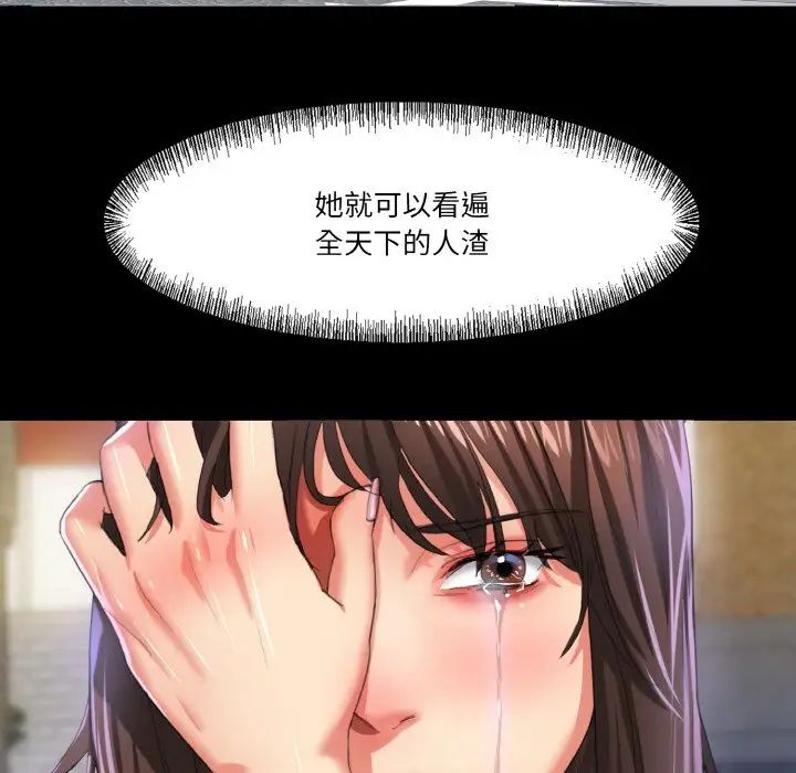 了不起的她第5話