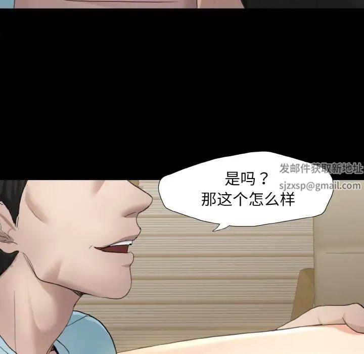 了不起的她第5话