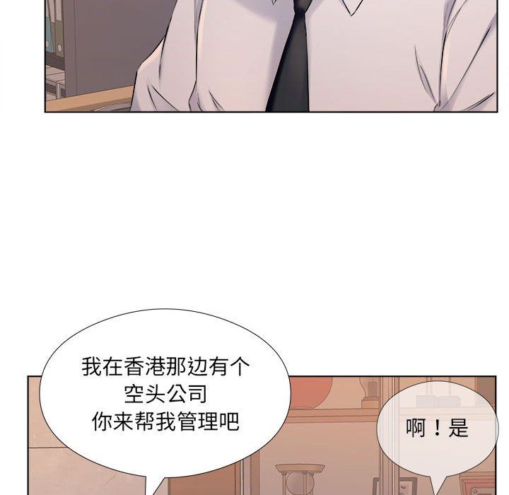 屋檐下的恋人第31话