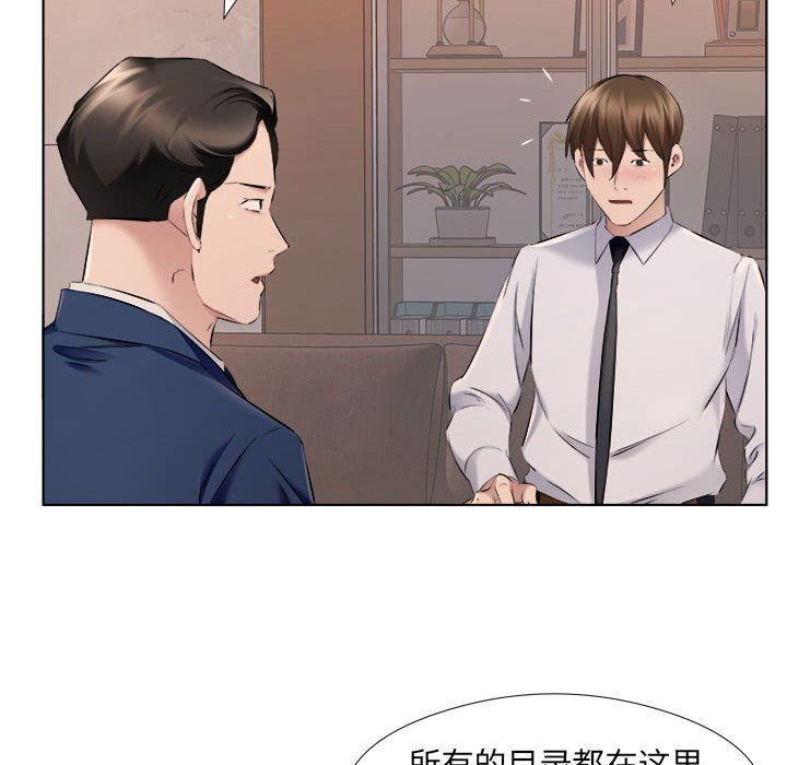 屋檐下的恋人第31话