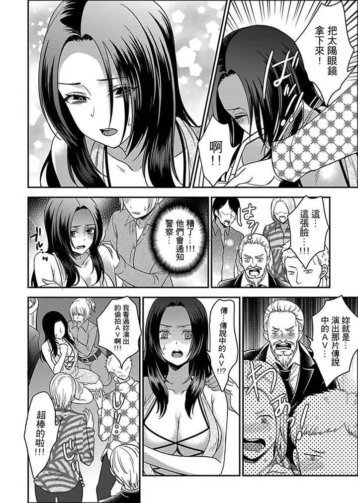 女囚081号第10话