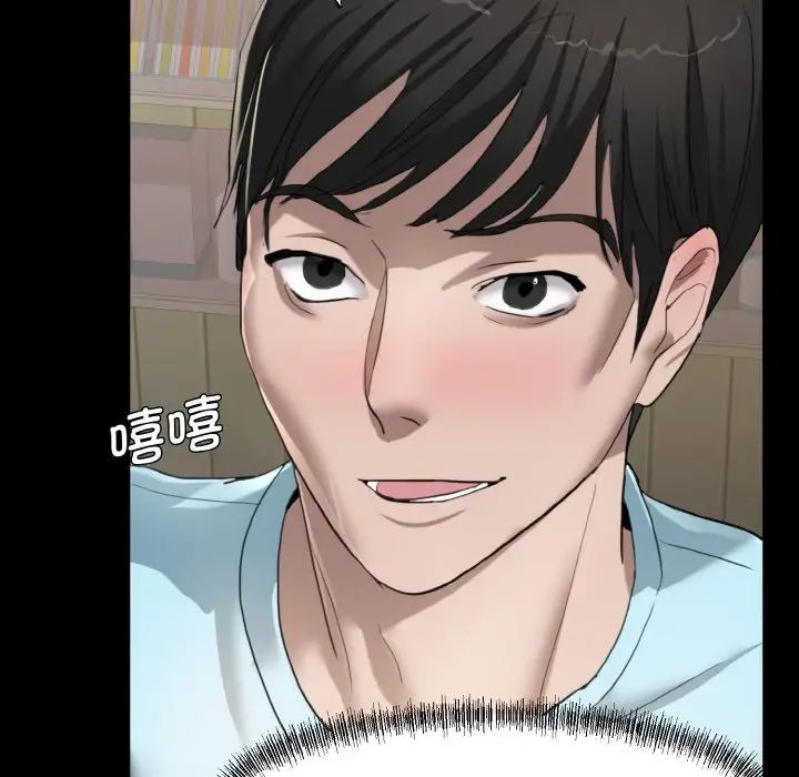 了不起的她第5话