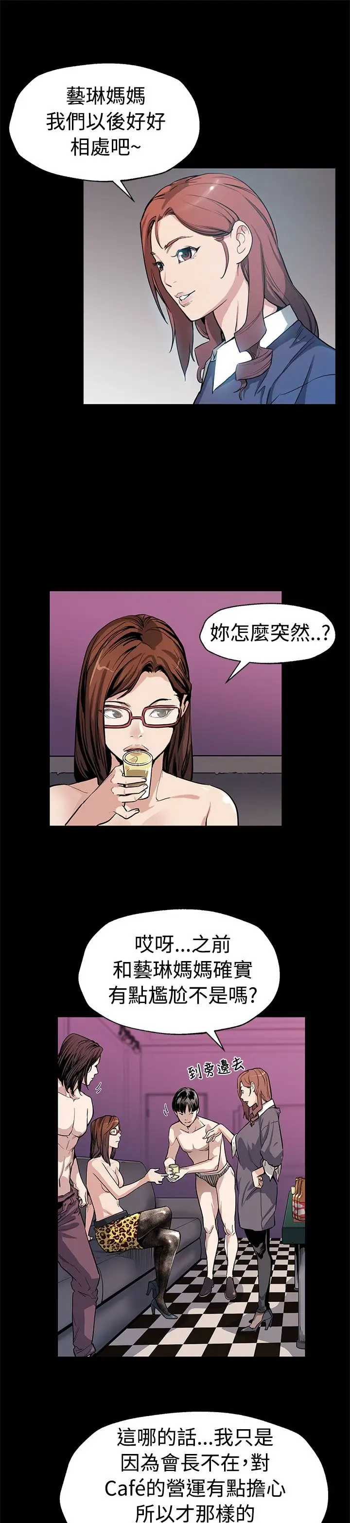 Momcafe第51话-新的女王