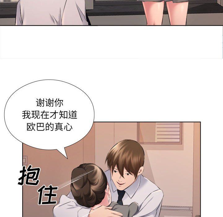 屋檐下的恋人第31话