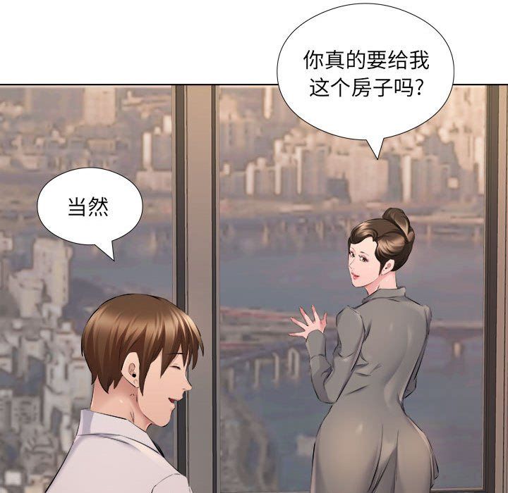 屋簷下的戀人第31話