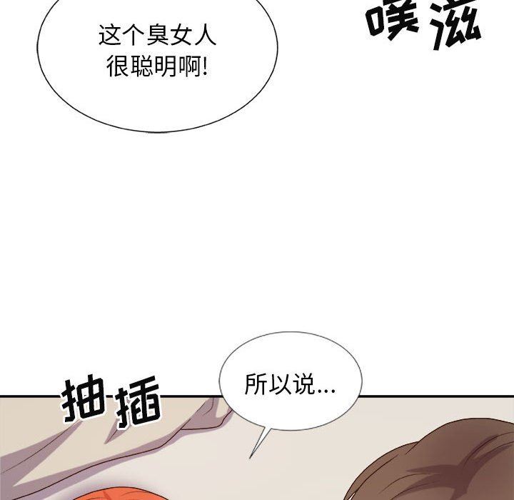 我體內的神君第15話