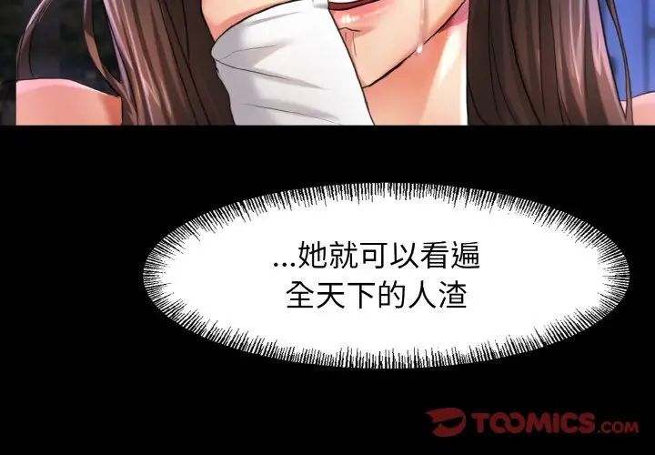 了不起的她第6话