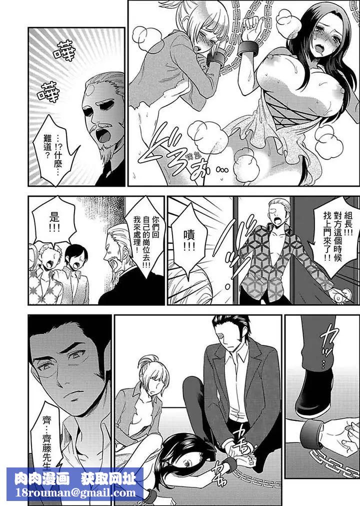 女囚081号第11话