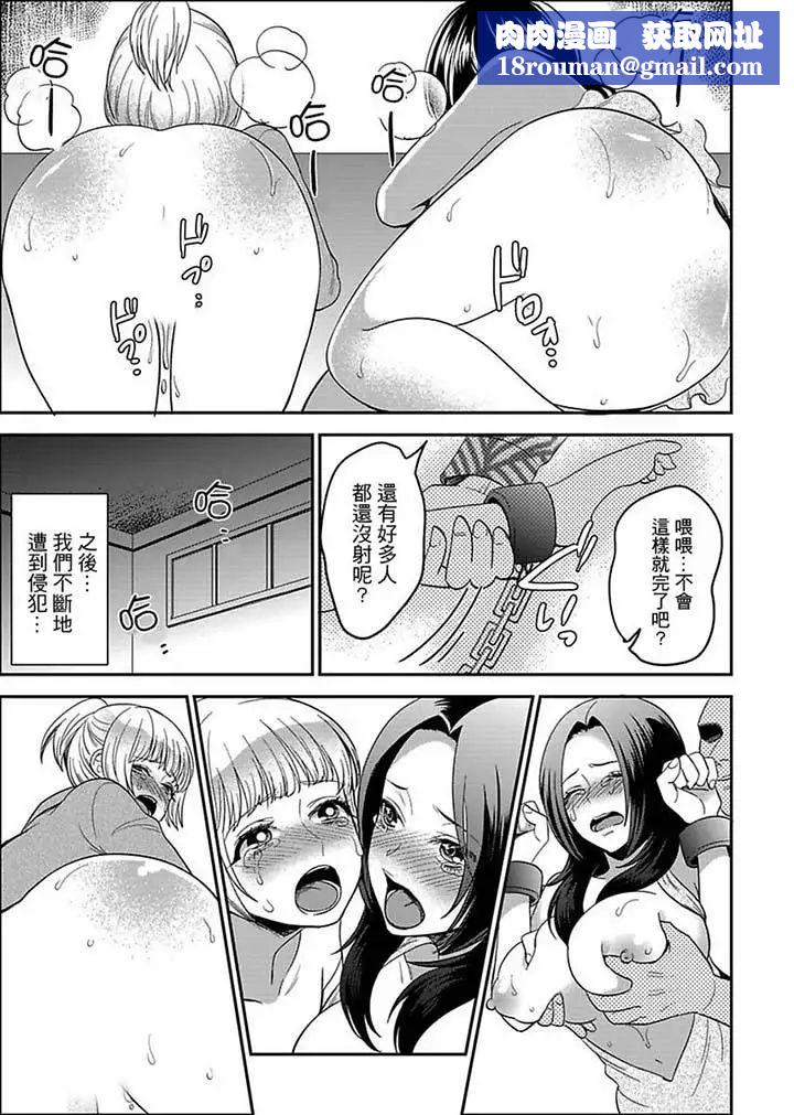 女囚081号第11话