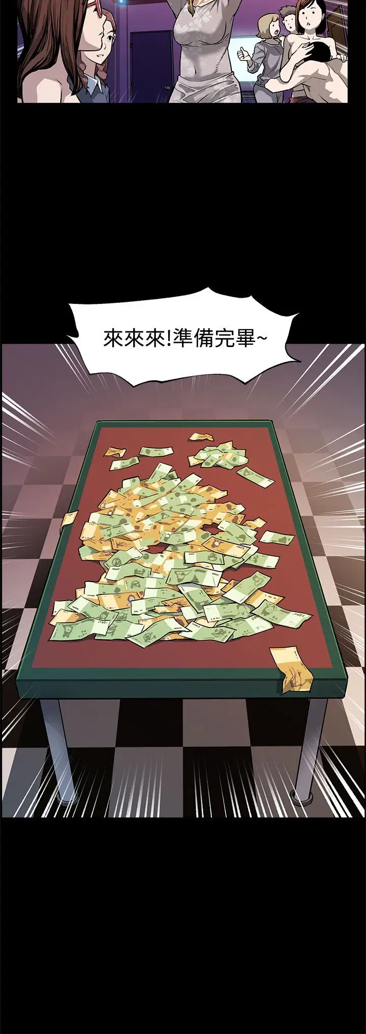 Momcafe第51话-新的女王