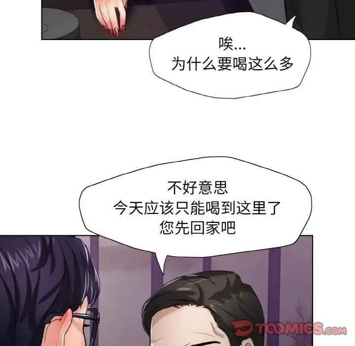 了不起的她第6话