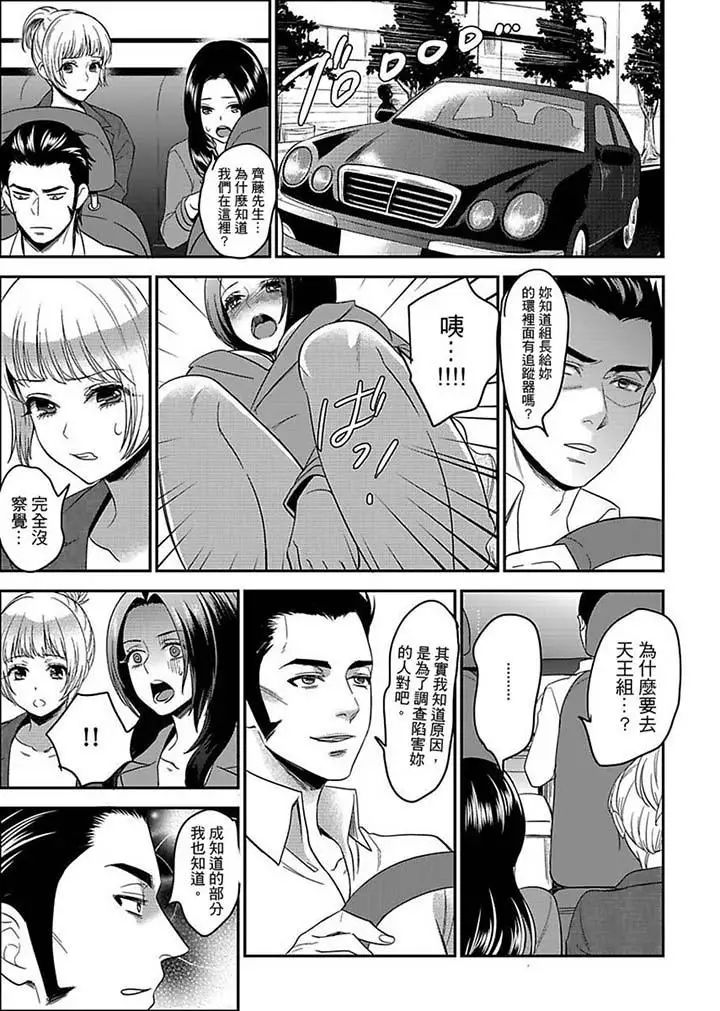 女囚081號第11話