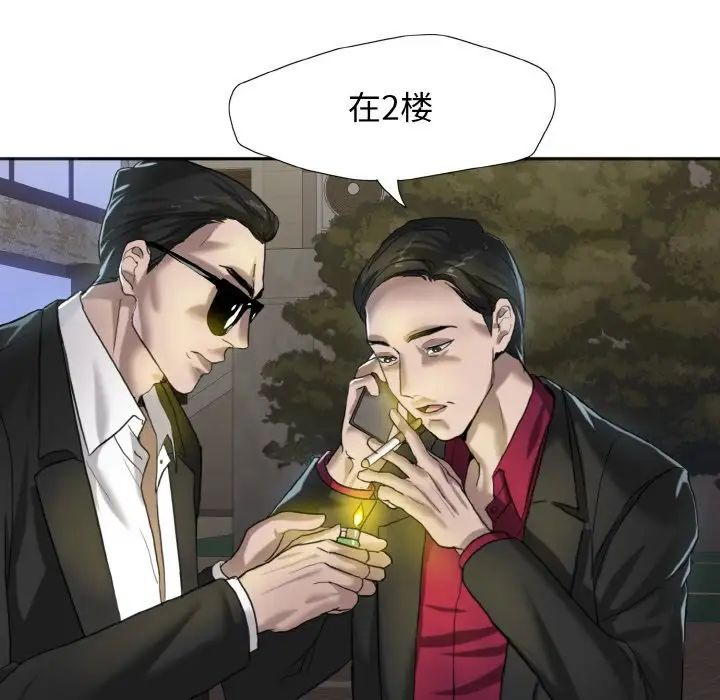 了不起的她第6话