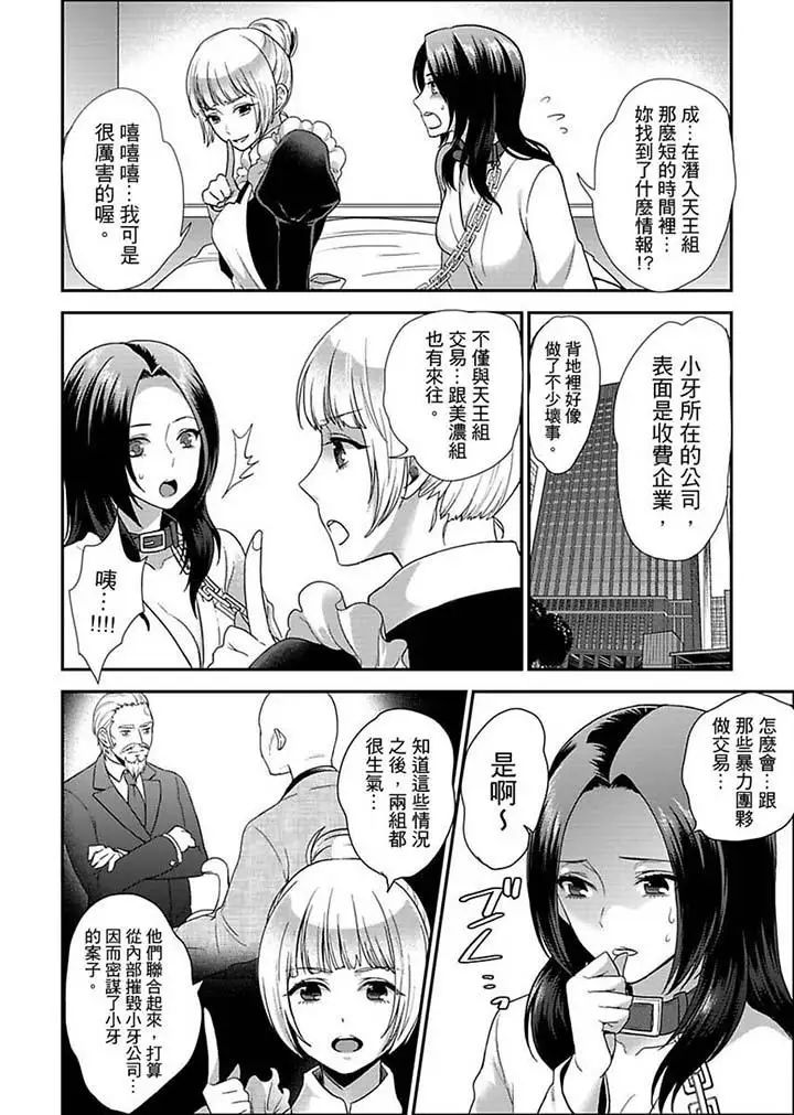 女囚081号第12话