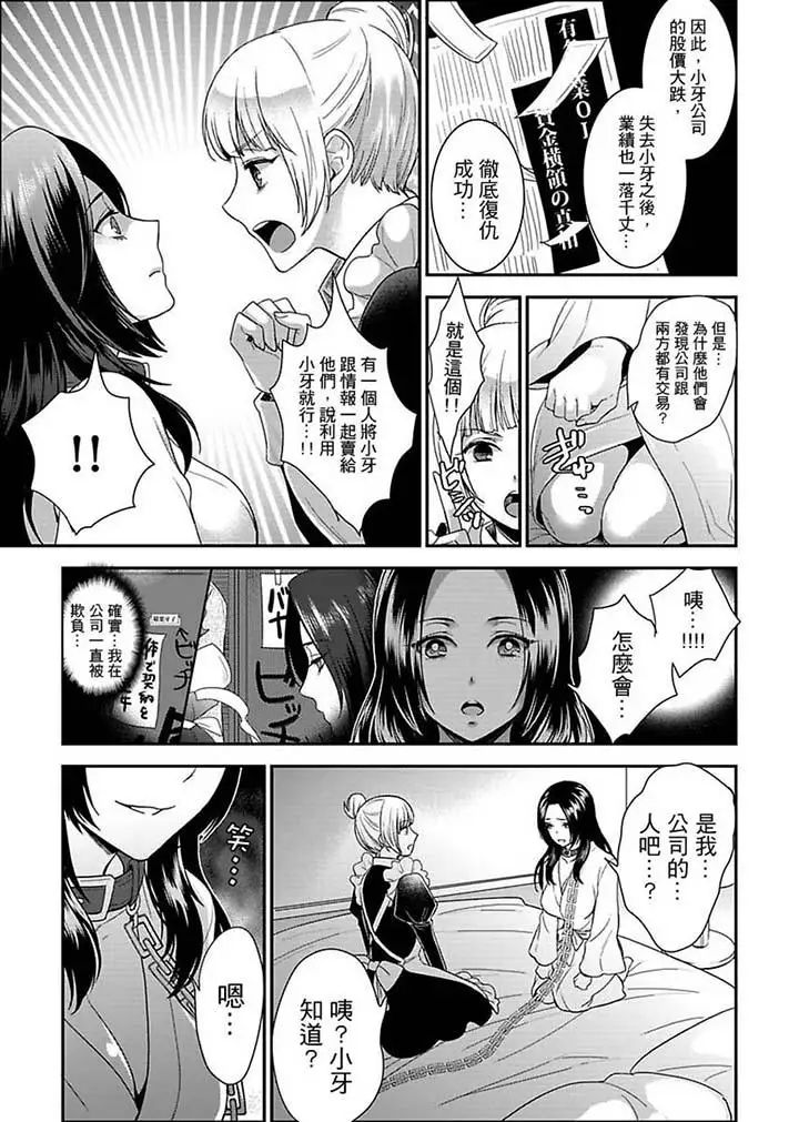 女囚081号第12话