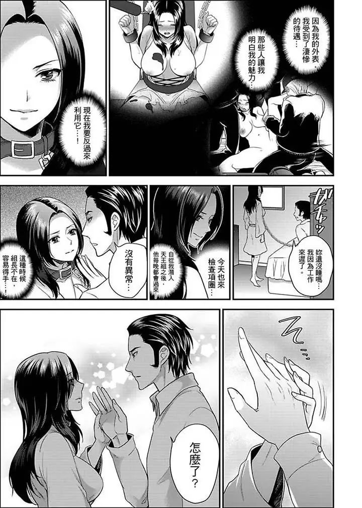 女囚081号第12话