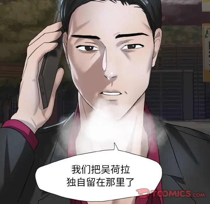 了不起的她第6话