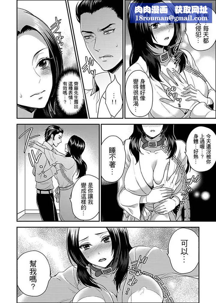 女囚081号第12话