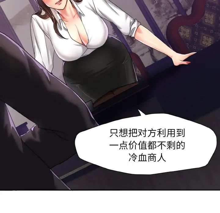 了不起的她第6话