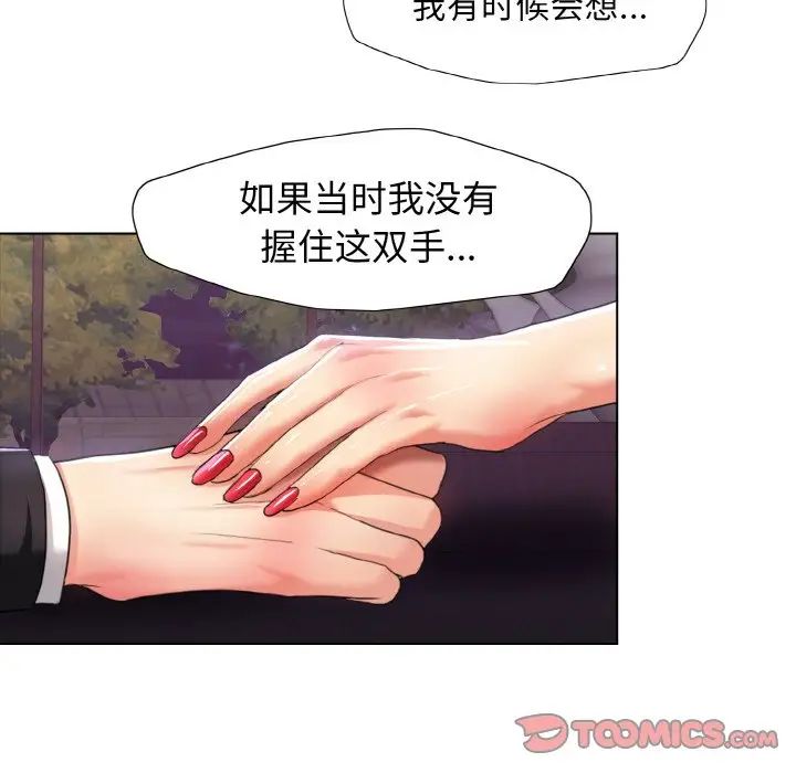 了不起的她第6话