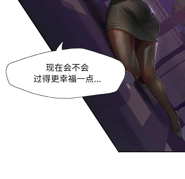 了不起的她第6话