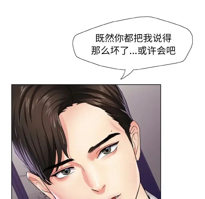 了不起的她第6话