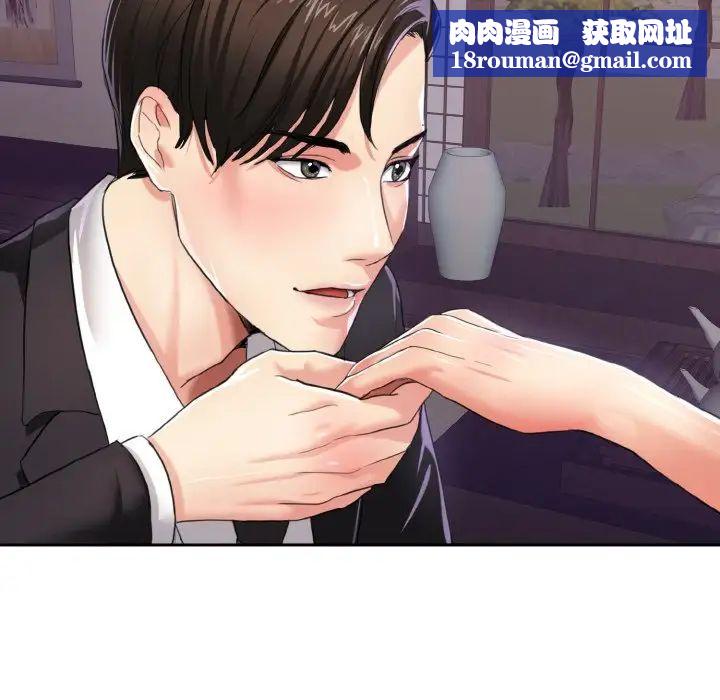 了不起的她第6話